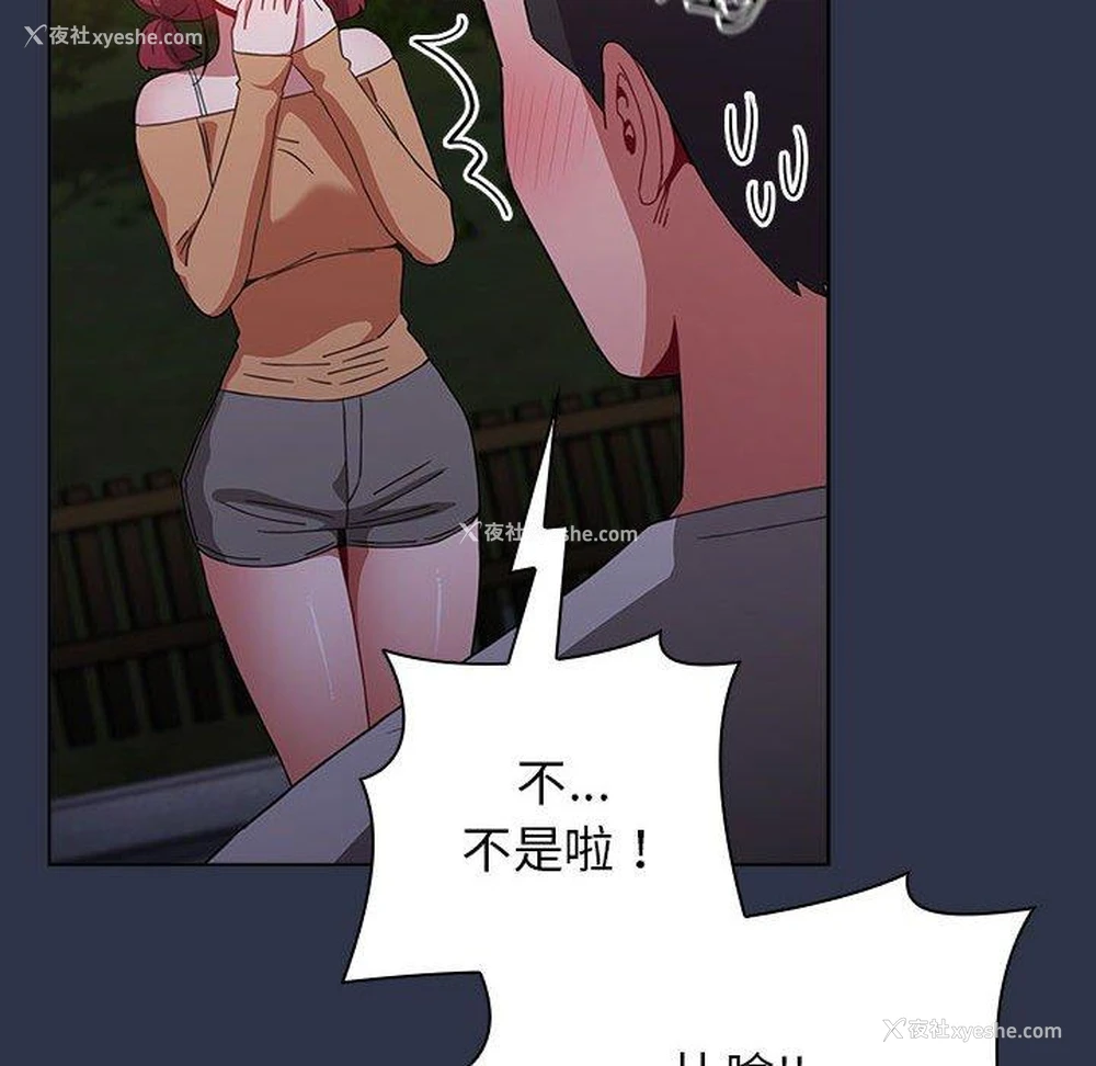 122P - 小孩子才做选择 - 韩国漫画