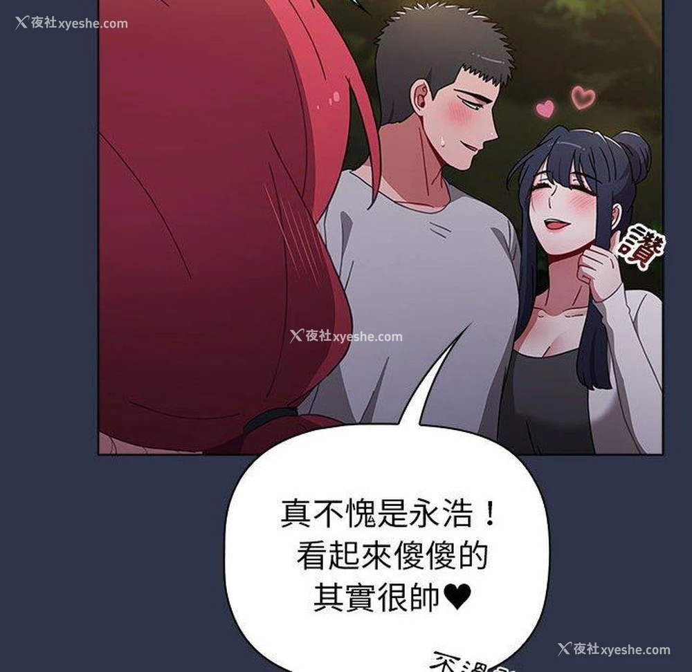 124P - 小孩子才做选择 - 韩国漫画