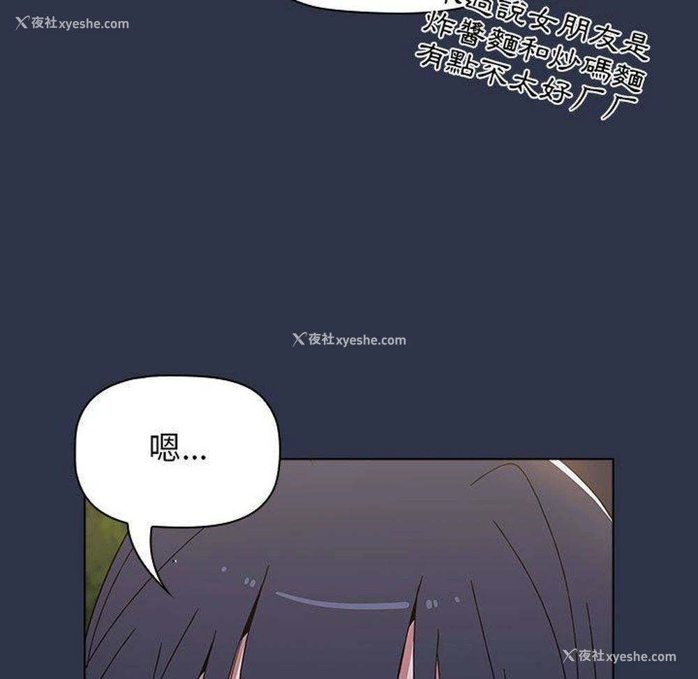 125P - 小孩子才做选择 - 韩国漫画