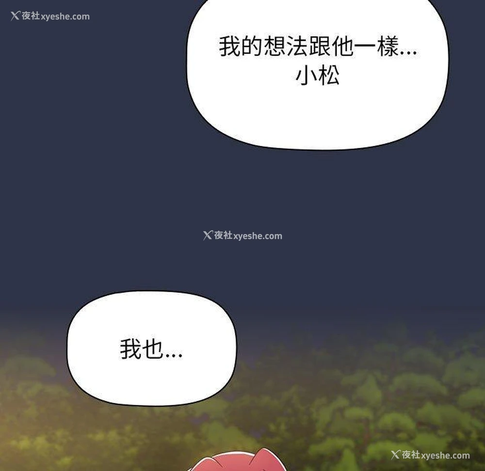127P - 小孩子才做选择 - 韩国漫画