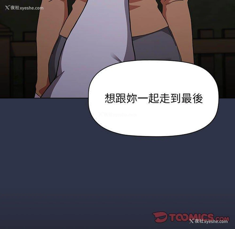 129P - 小孩子才做选择 - 韩国漫画