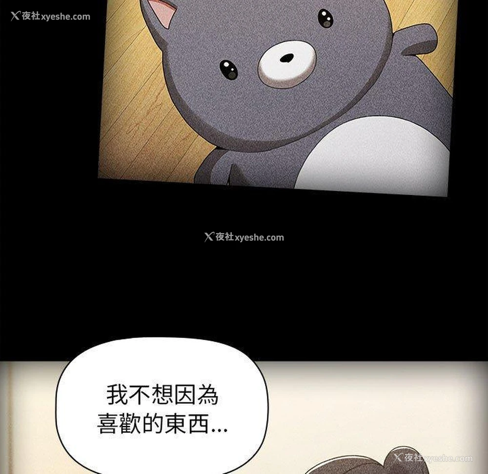 131P - 小孩子才做选择 - 韩国漫画