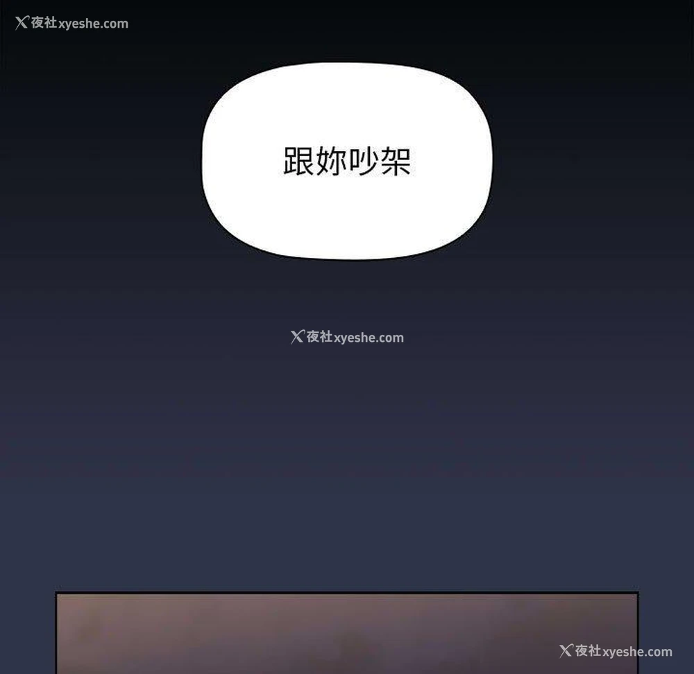 135P - 小孩子才做选择 - 韩国漫画
