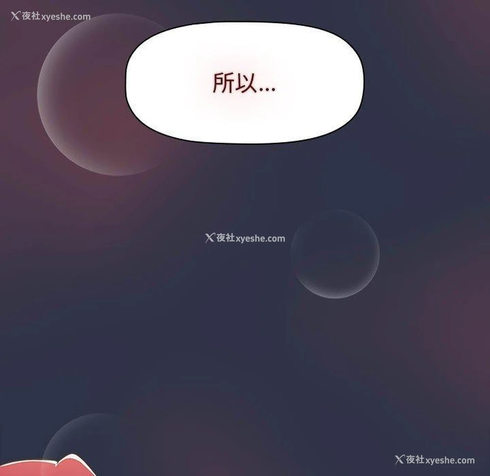 137P - 小孩子才做选择 - 韩国漫画