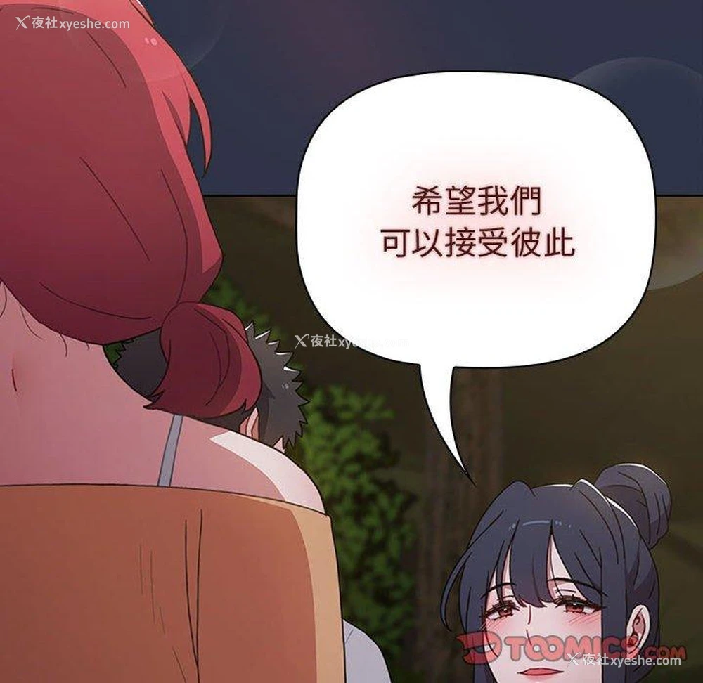 138P - 小孩子才做选择 - 韩国漫画