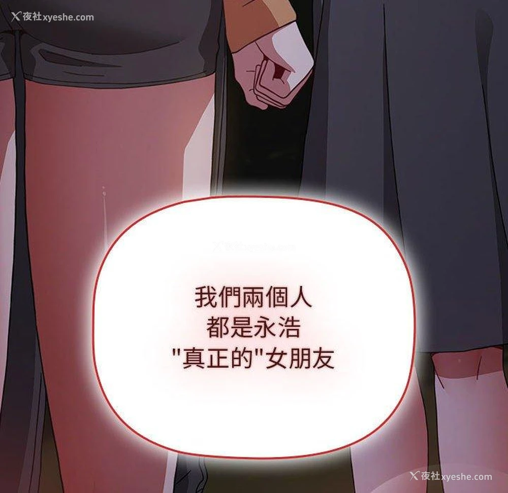 140P - 小孩子才做选择 - 韩国漫画