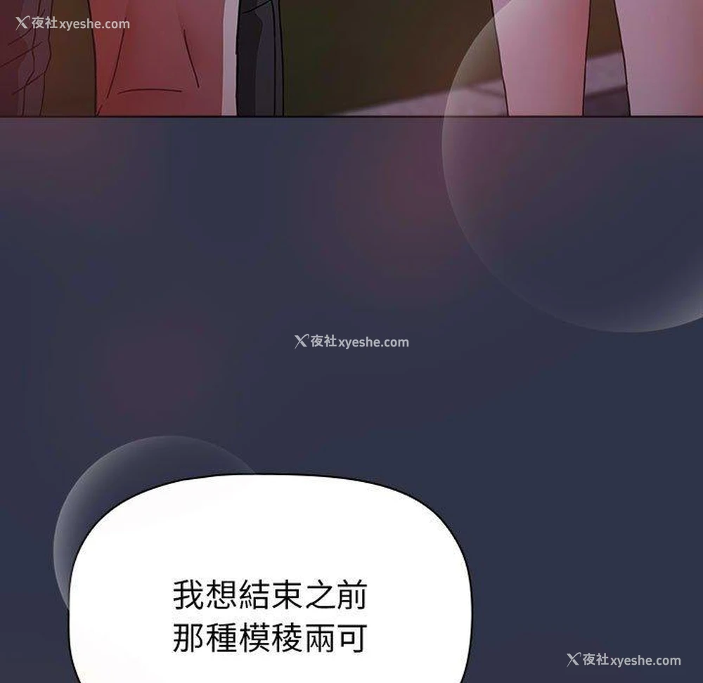 141P - 小孩子才做选择 - 韩国漫画