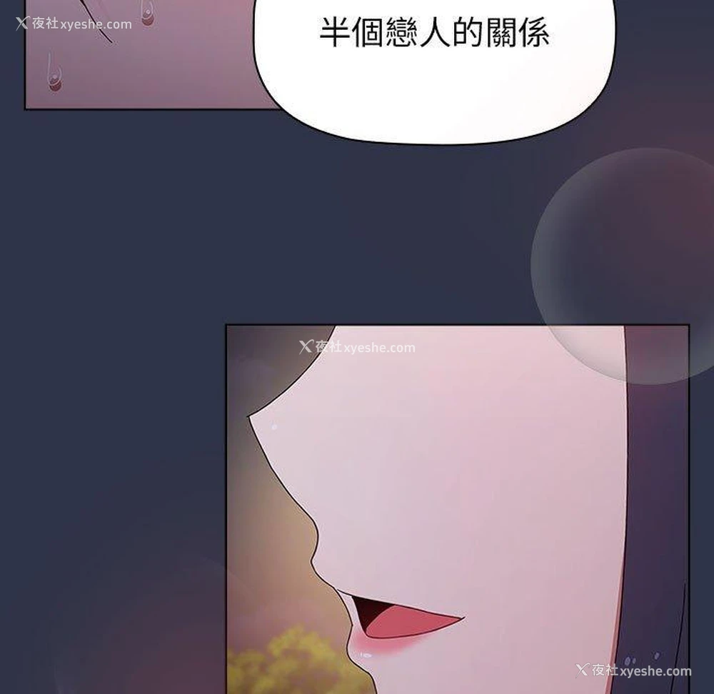 143P - 小孩子才做选择 - 韩国漫画