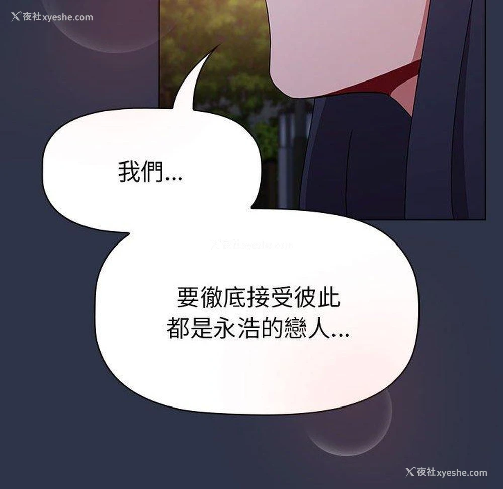144P - 小孩子才做选择 - 韩国漫画
