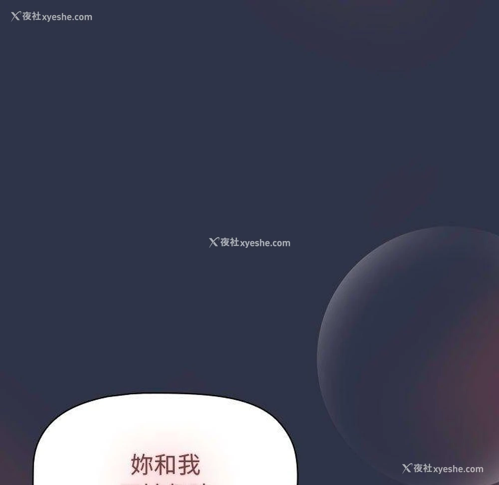 145P - 小孩子才做选择 - 韩国漫画