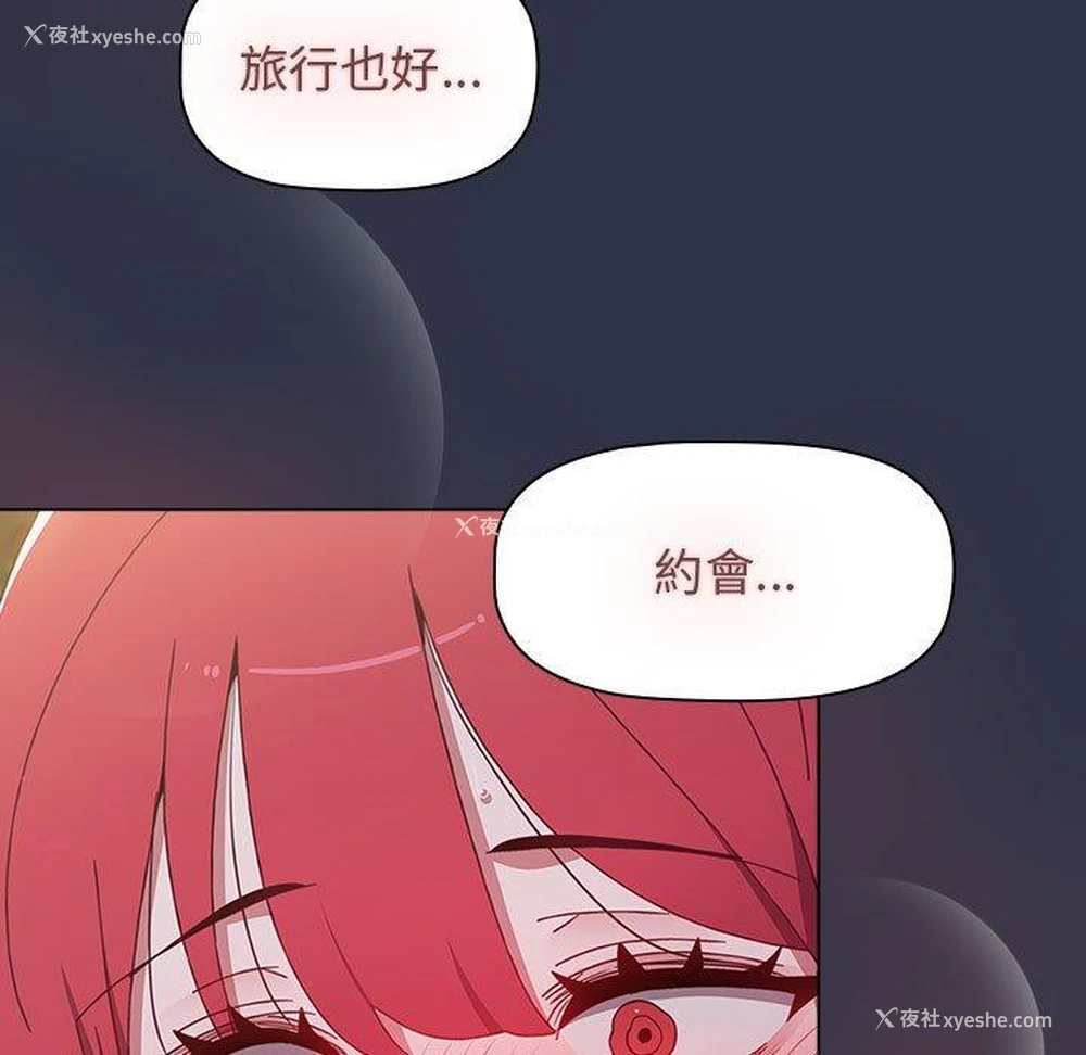 149P - 小孩子才做选择 - 韩国漫画