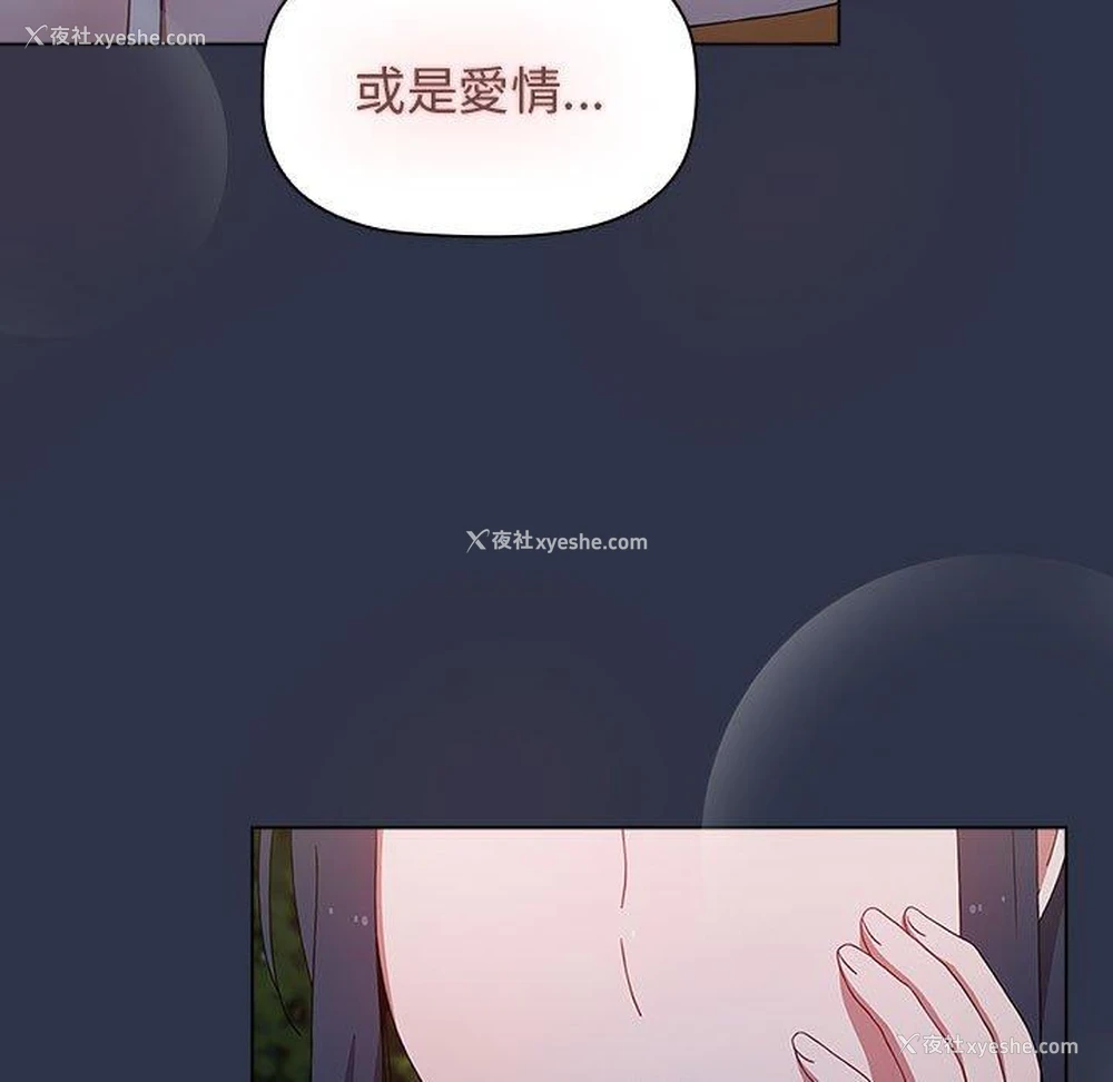 151P - 小孩子才做选择 - 韩国漫画