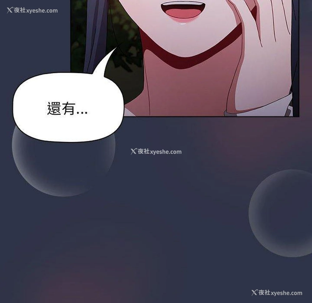 152P - 小孩子才做选择 - 韩国漫画