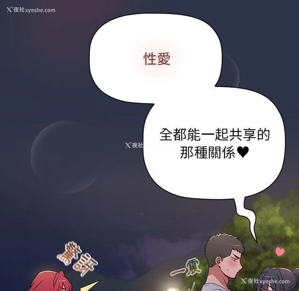153P - 小孩子才做选择 - 韩国漫画