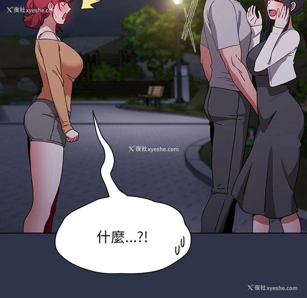 154P - 小孩子才做选择 - 韩国漫画