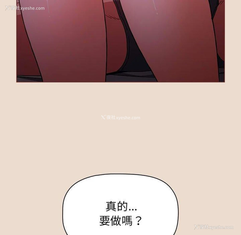 167P - 小孩子才做选择 - 韩国漫画