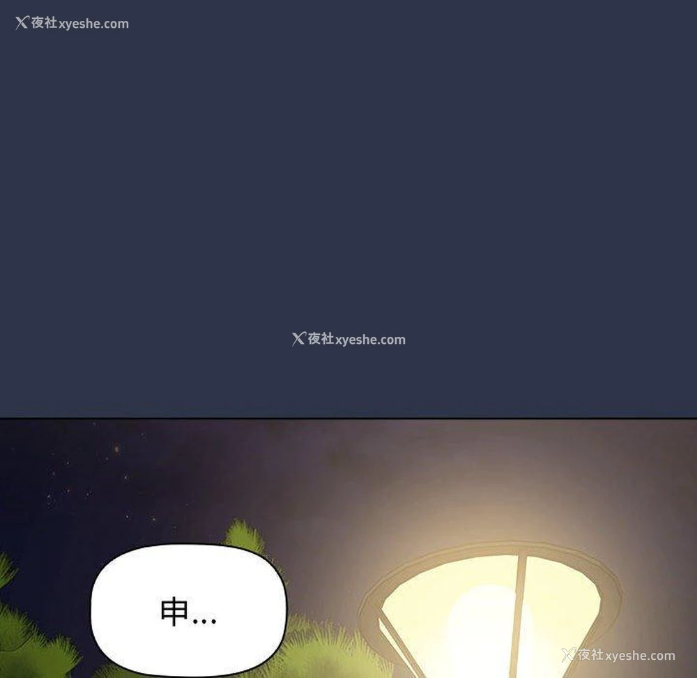 20P - 小孩子才做选择 - 韩国漫画