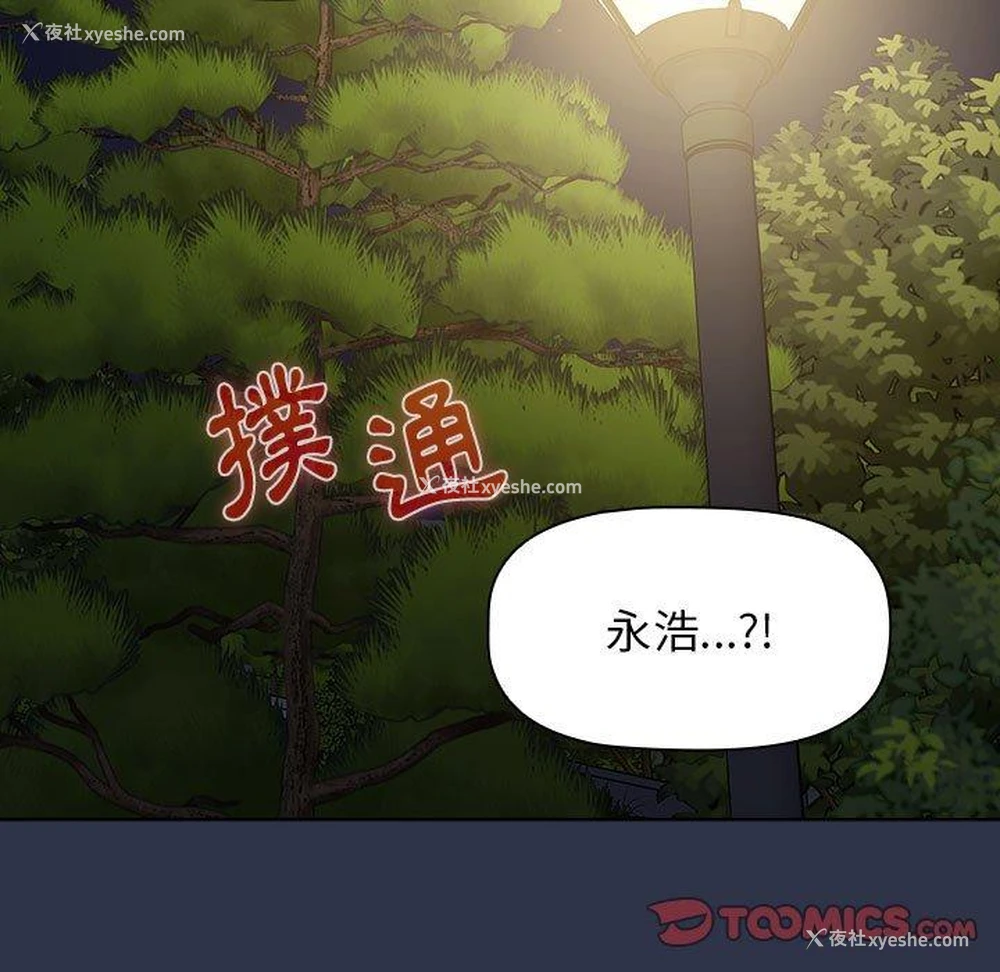 21P - 小孩子才做选择 - 韩国漫画