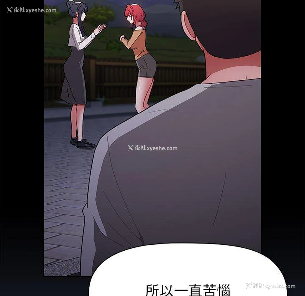 27P - 小孩子才做选择 - 韩国漫画