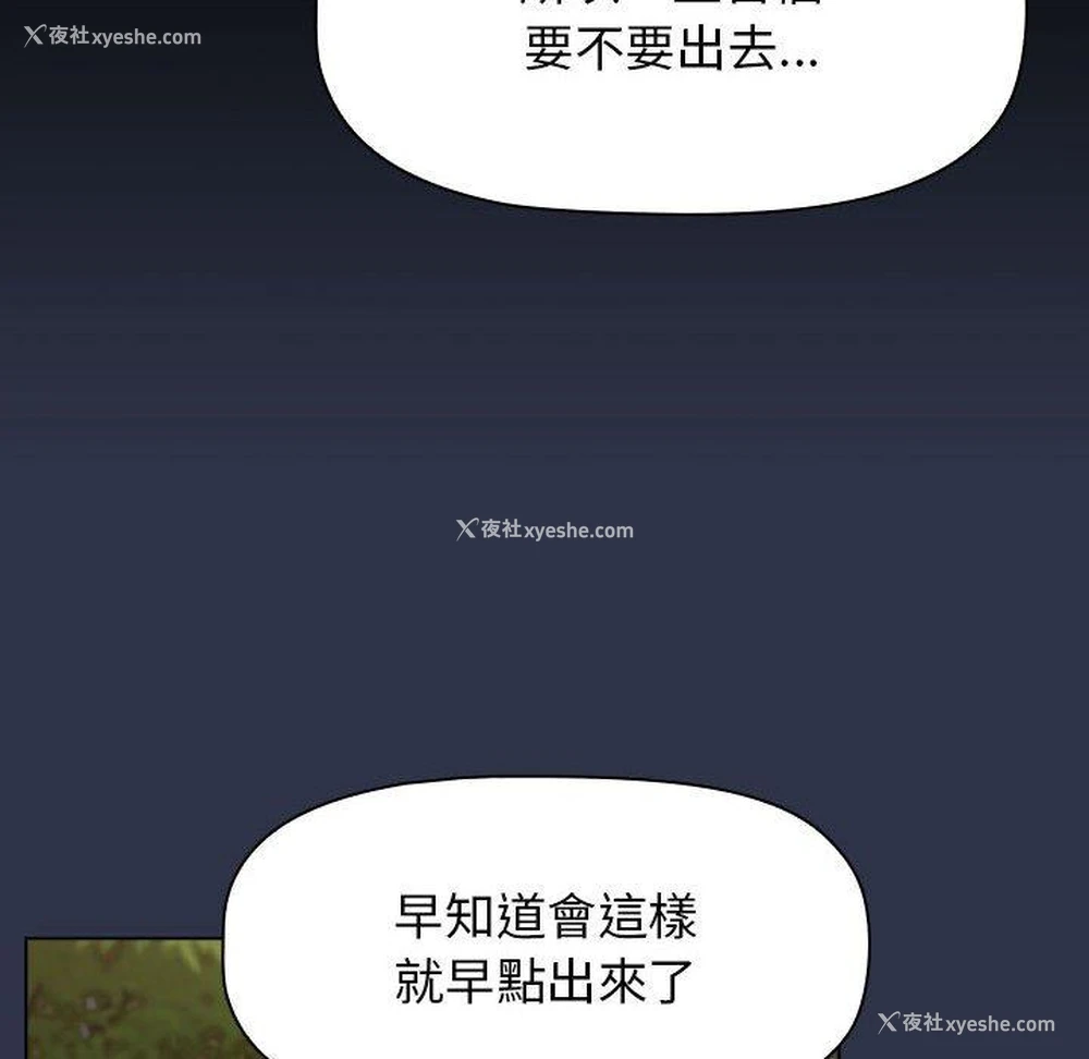 28P - 小孩子才做选择 - 韩国漫画