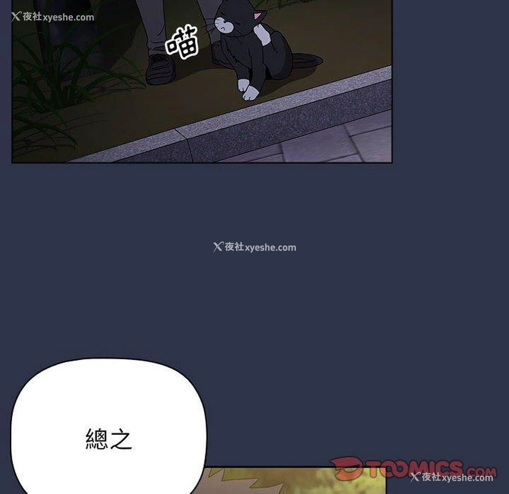 30P - 小孩子才做选择 - 韩国漫画