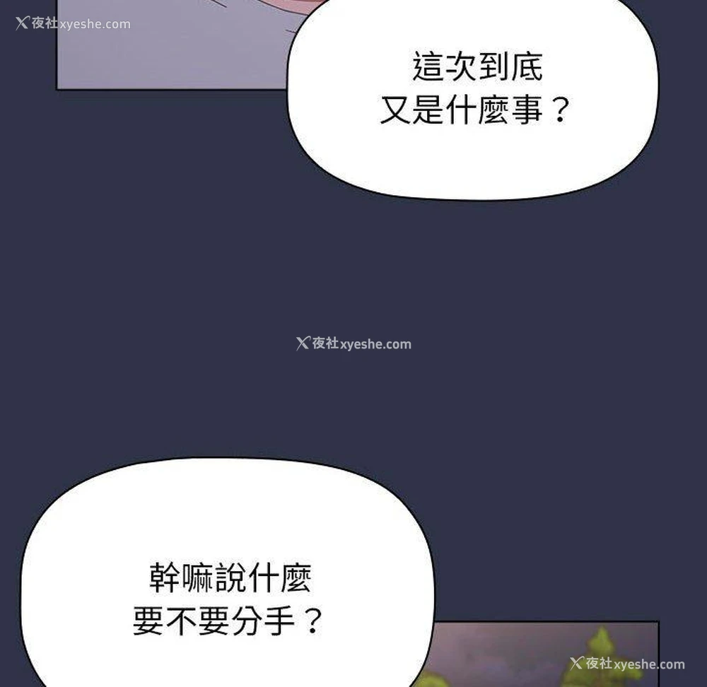 32P - 小孩子才做选择 - 韩国漫画