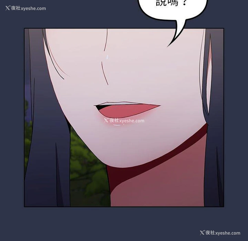 37P - 小孩子才做选择 - 韩国漫画