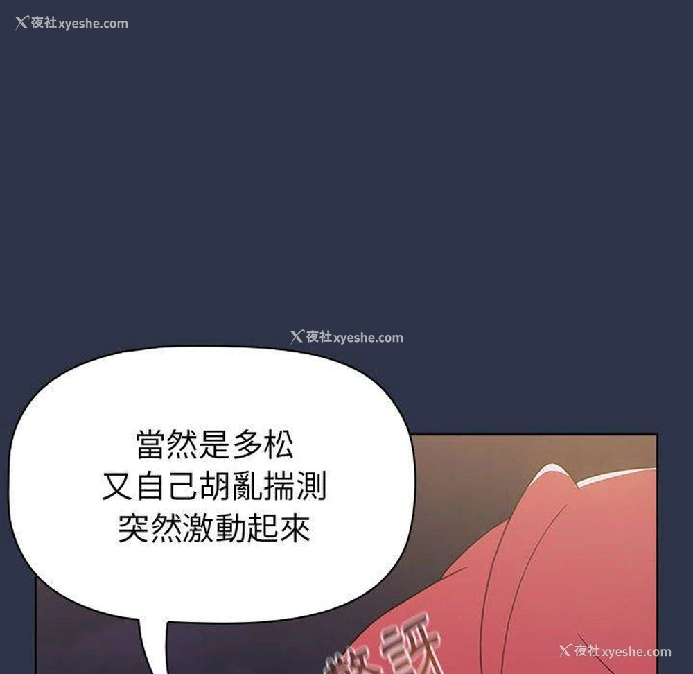 38P - 小孩子才做选择 - 韩国漫画