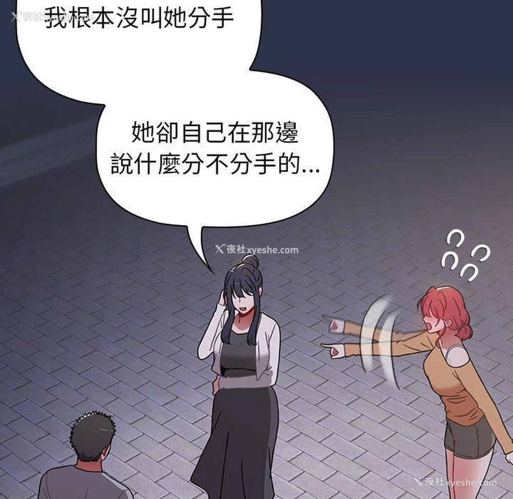 41P - 小孩子才做选择 - 韩国漫画