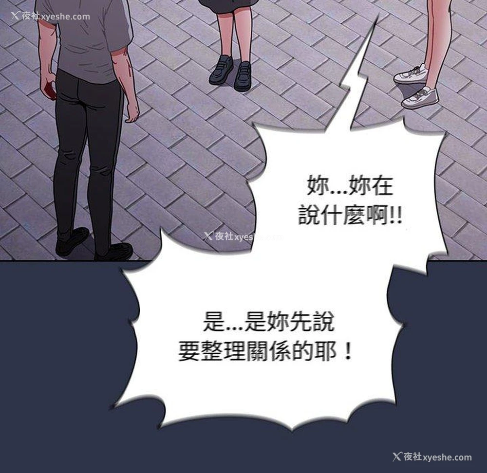 42P - 小孩子才做选择 - 韩国漫画