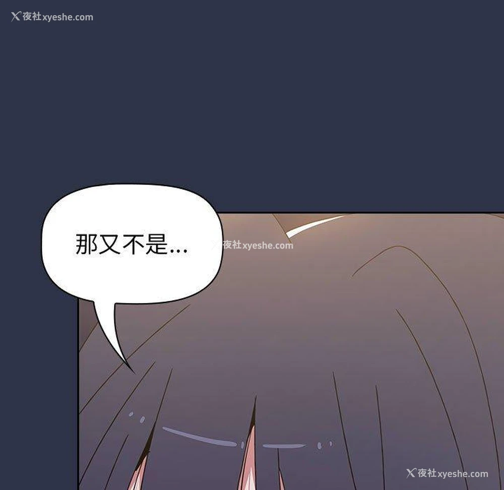 43P - 小孩子才做选择 - 韩国漫画
