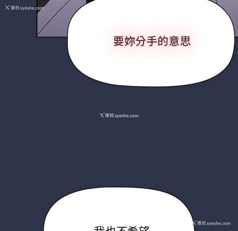 46P - 小孩子才做选择 - 韩国漫画