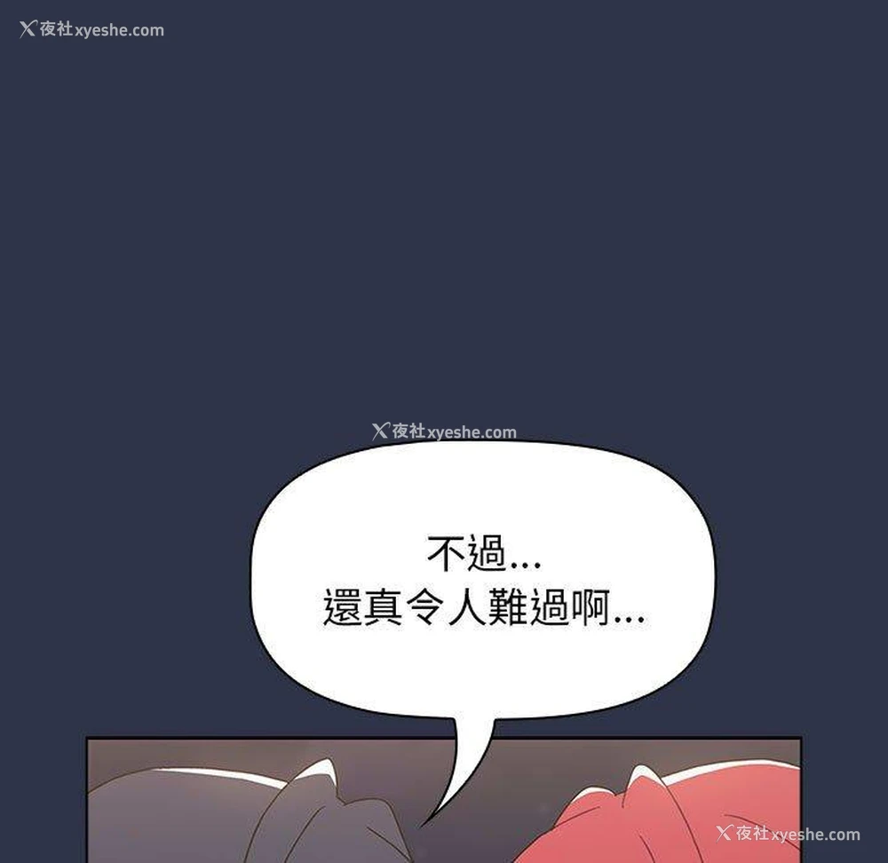 49P - 小孩子才做选择 - 韩国漫画