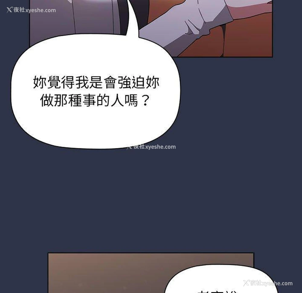 51P - 小孩子才做选择 - 韩国漫画