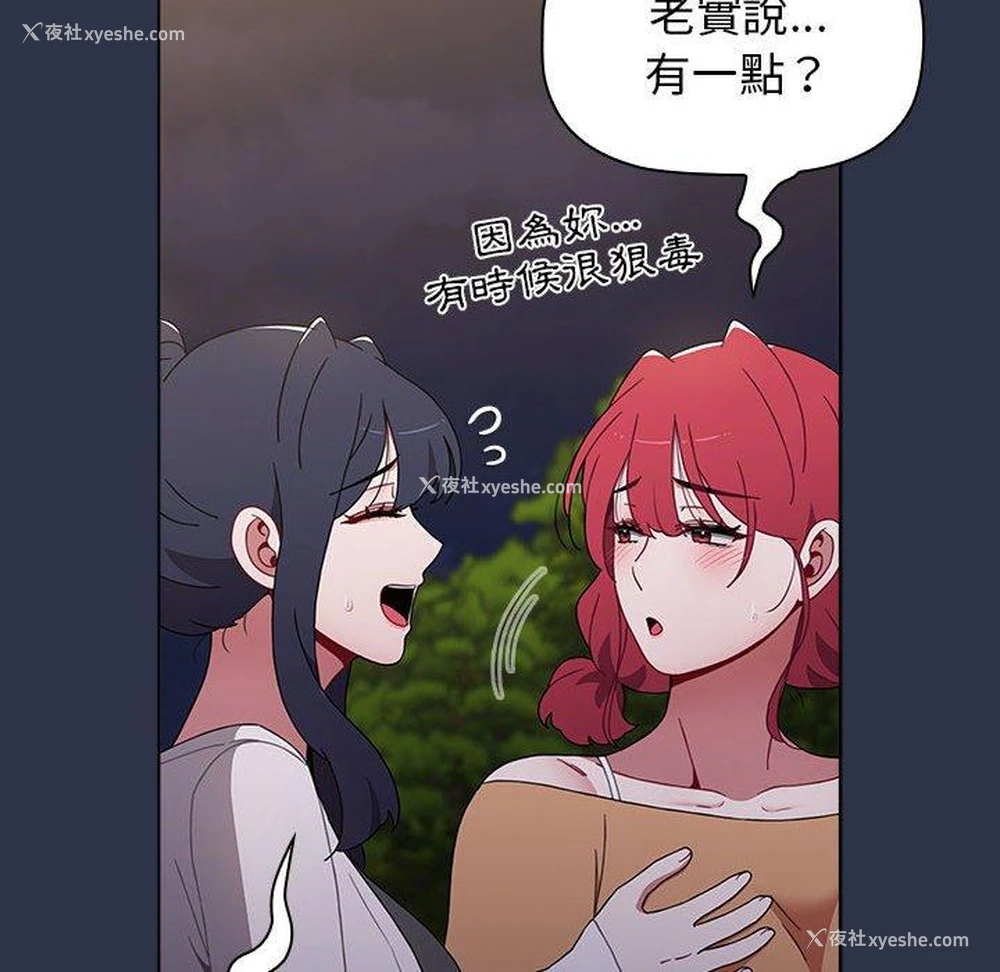 52P - 小孩子才做选择 - 韩国漫画