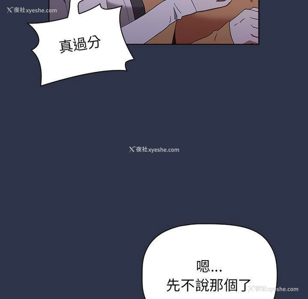 53P - 小孩子才做选择 - 韩国漫画