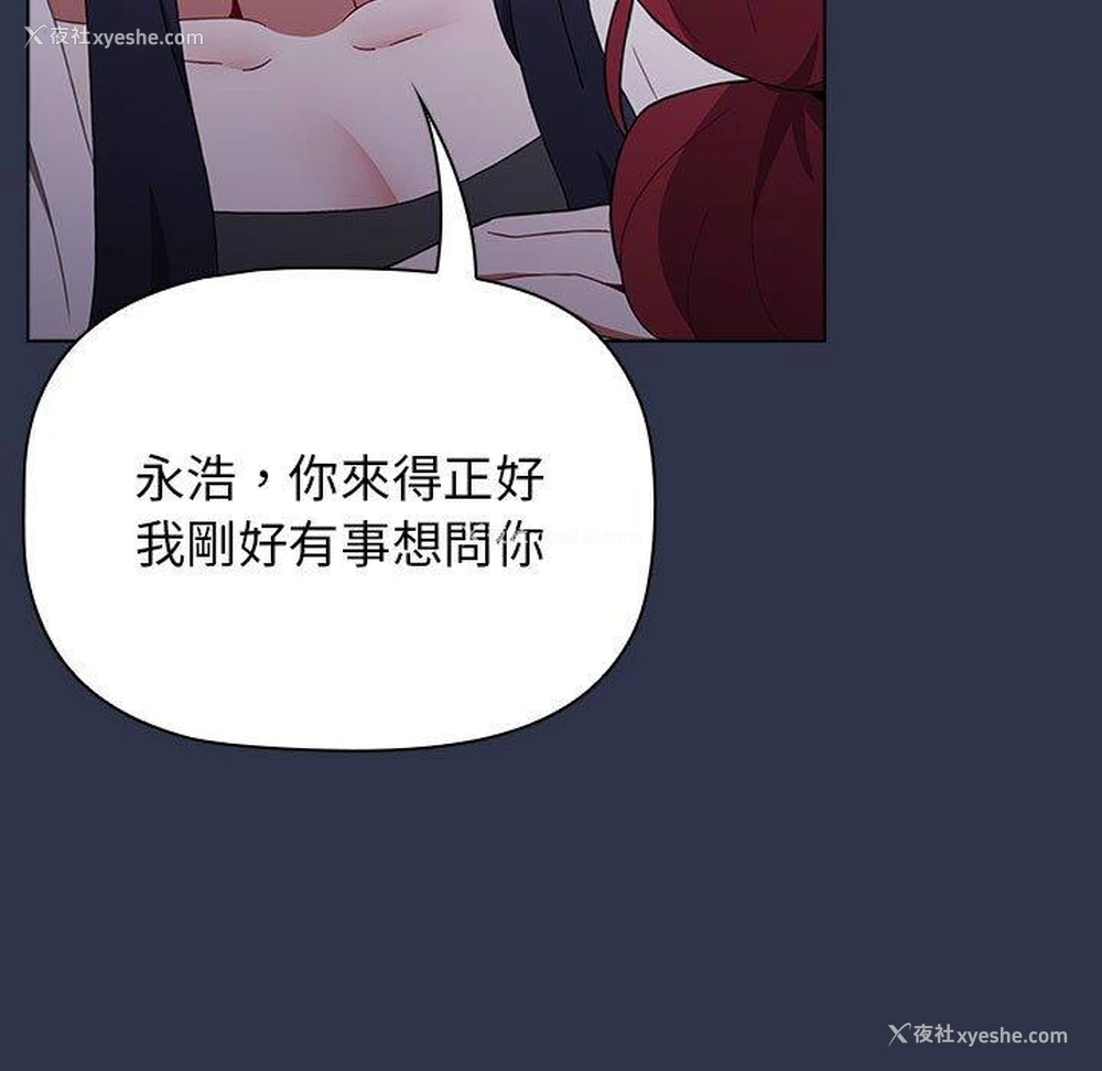 55P - 小孩子才做选择 - 韩国漫画