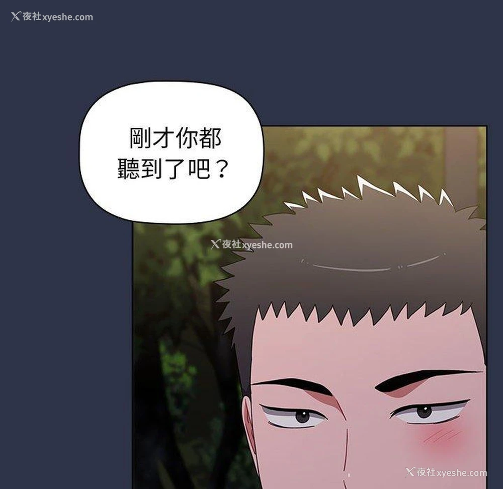 56P - 小孩子才做选择 - 韩国漫画