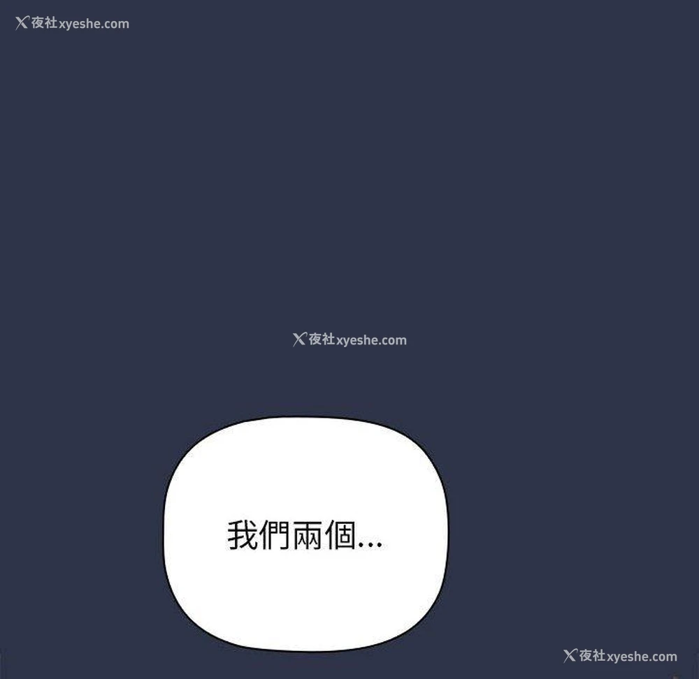 58P - 小孩子才做选择 - 韩国漫画