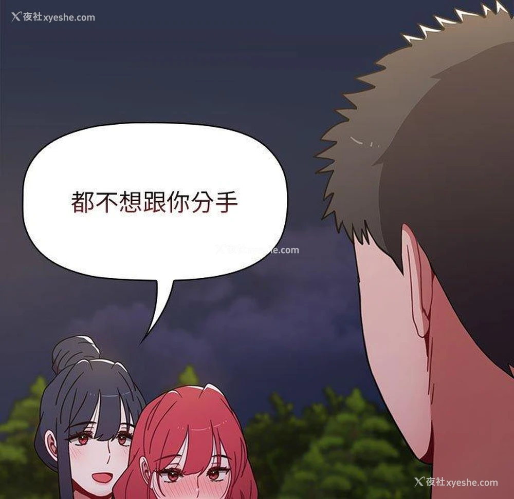 59P - 小孩子才做选择 - 韩国漫画