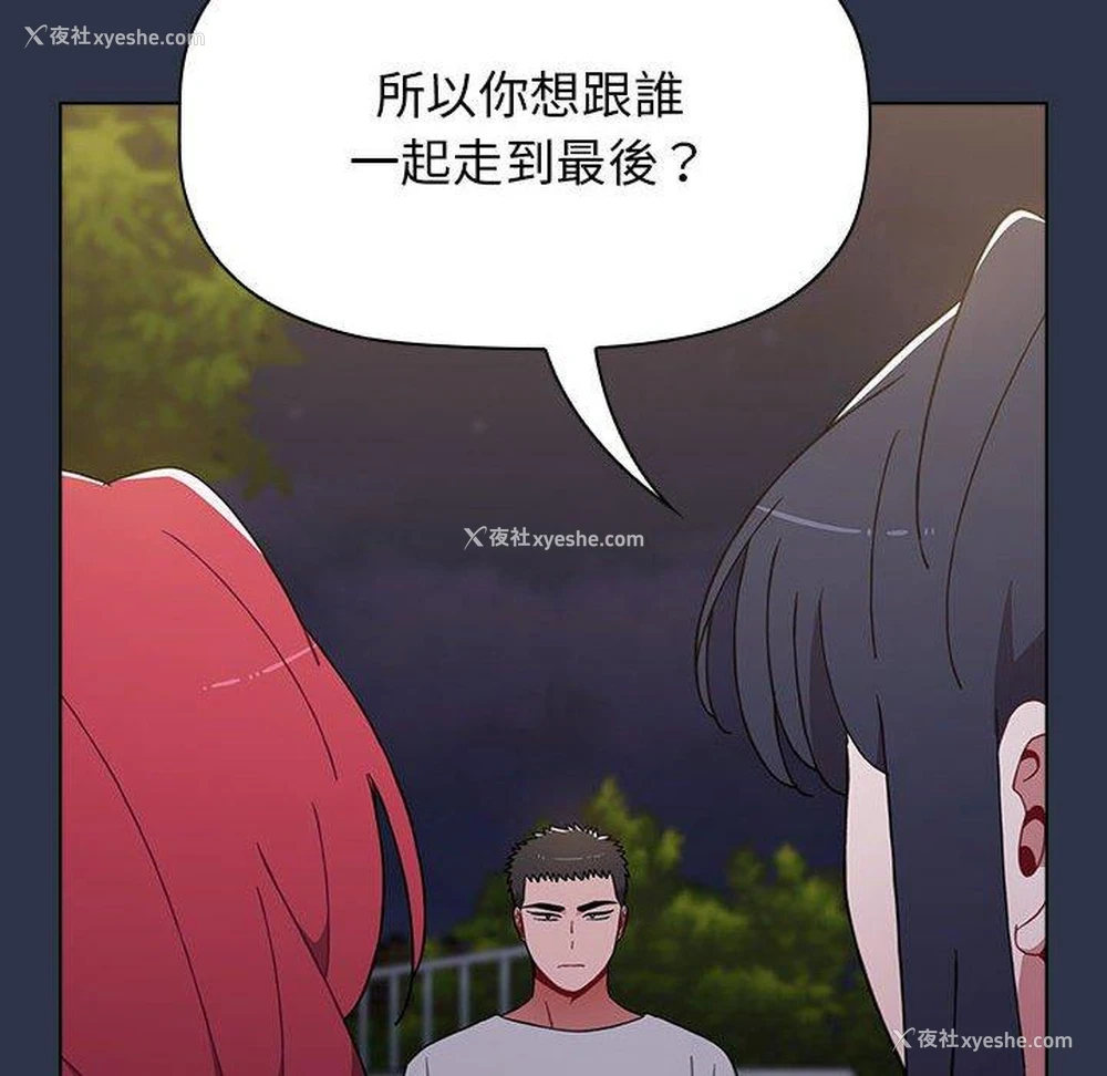 62P - 小孩子才做选择 - 韩国漫画