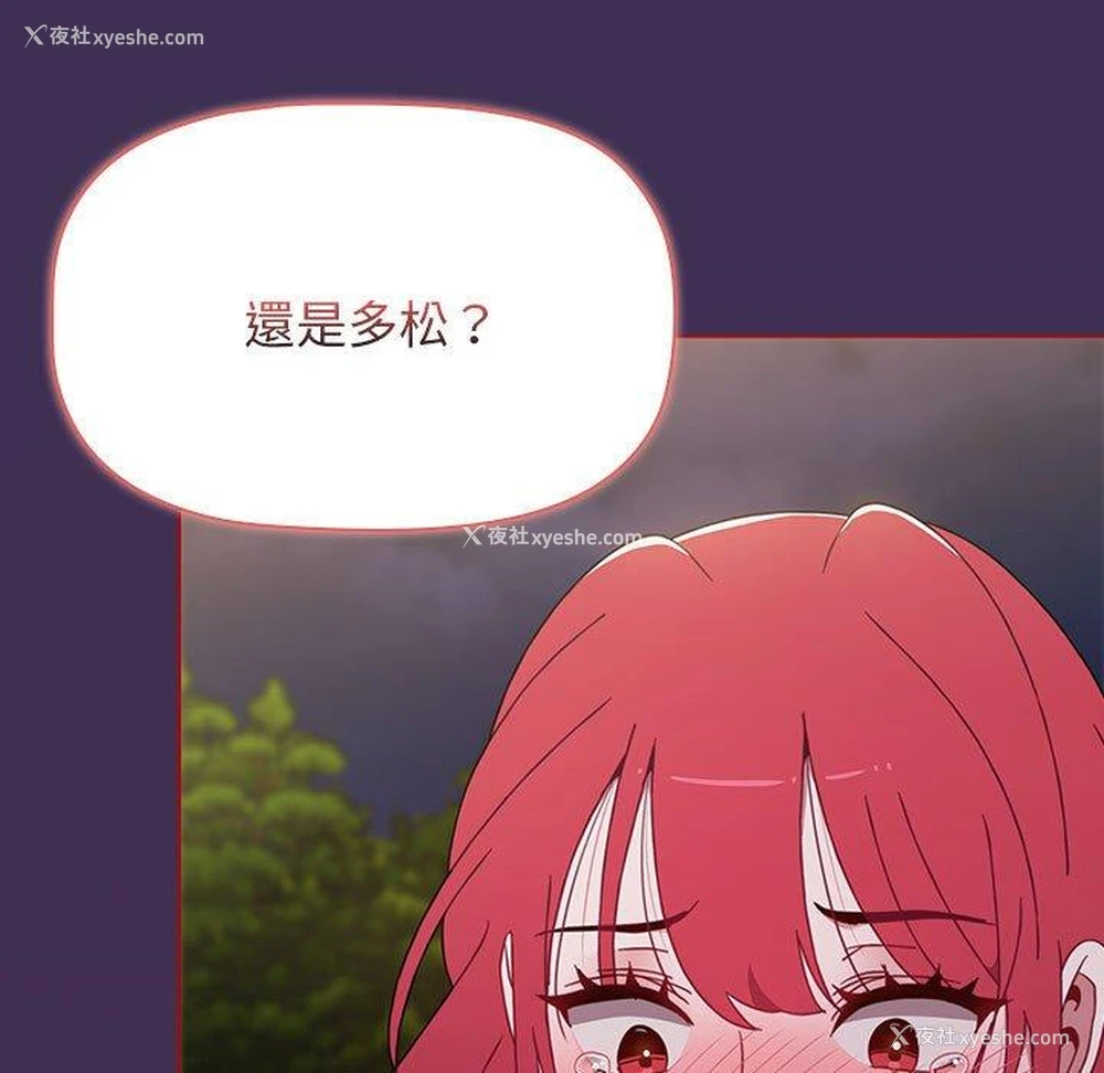 67P - 小孩子才做选择 - 韩国漫画