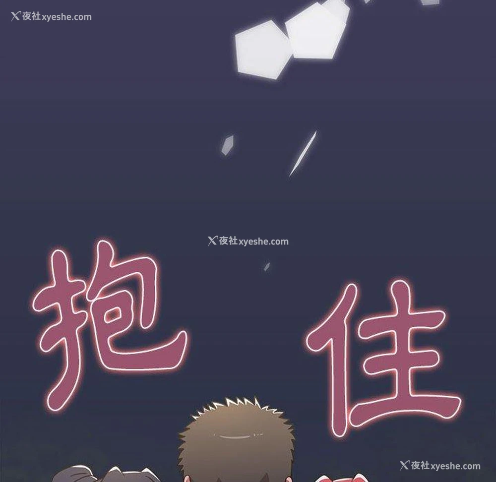 76P - 小孩子才做选择 - 韩国漫画