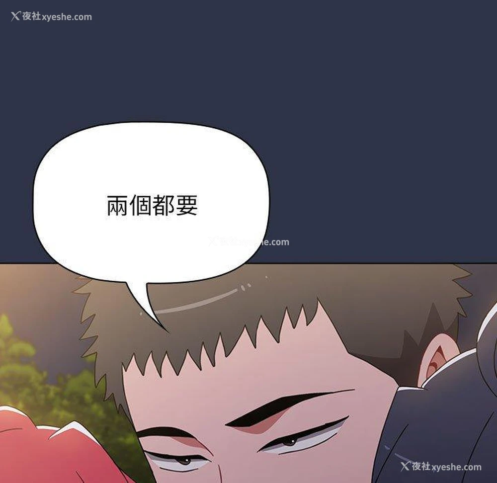 79P - 小孩子才做选择 - 韩国漫画