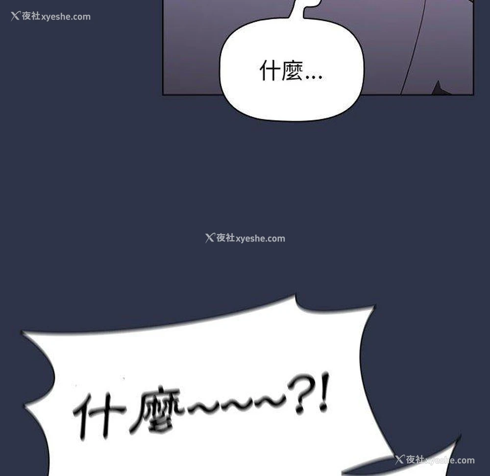 82P - 小孩子才做选择 - 韩国漫画