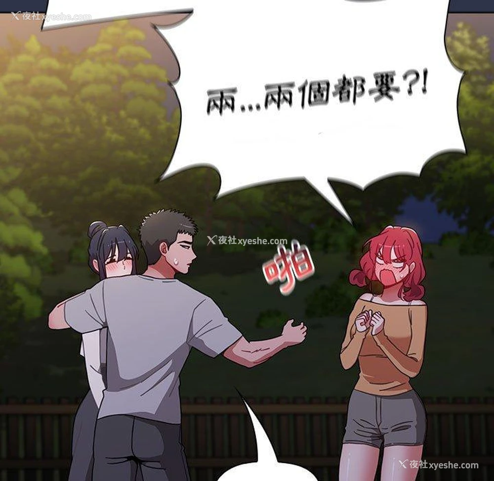 83P - 小孩子才做选择 - 韩国漫画