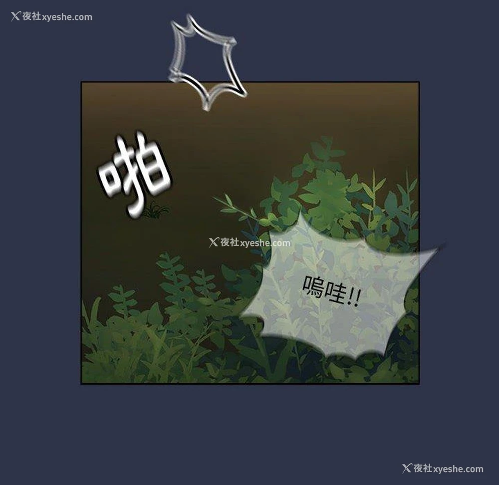 8P - 小孩子才做选择 - 韩国漫画