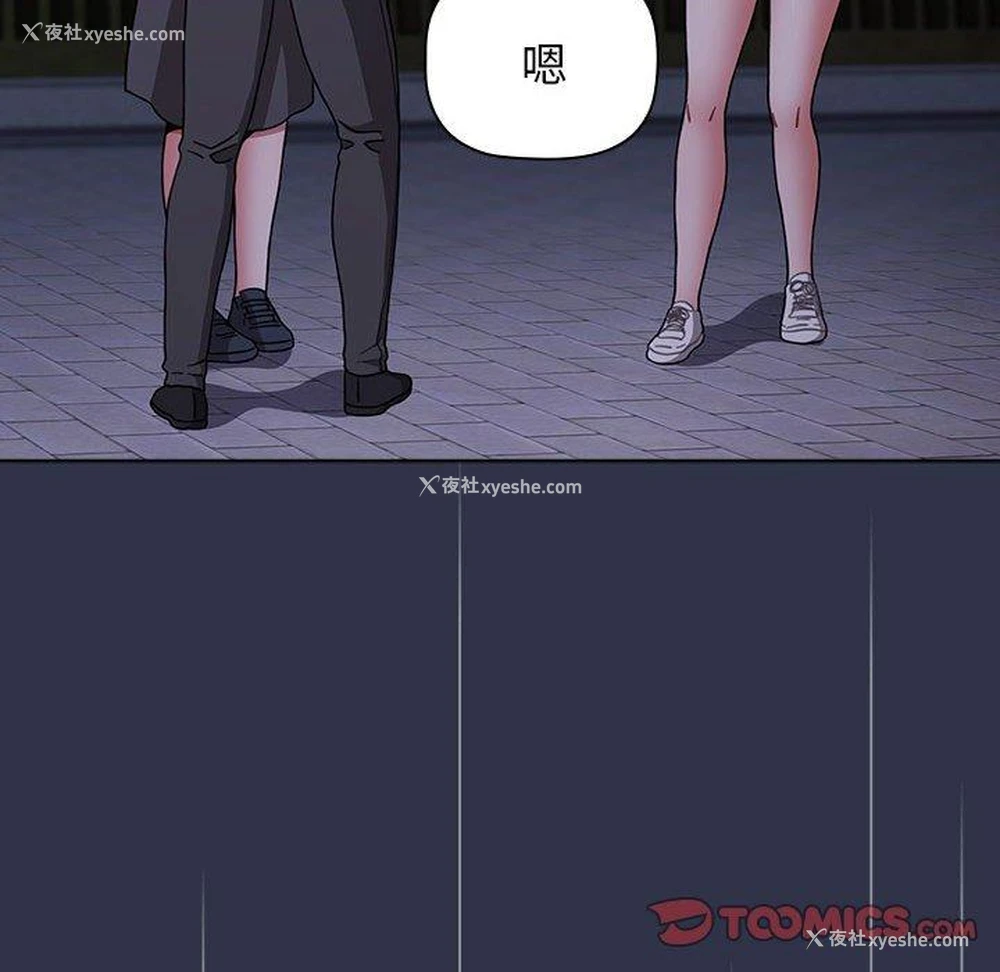 84P - 小孩子才做选择 - 韩国漫画