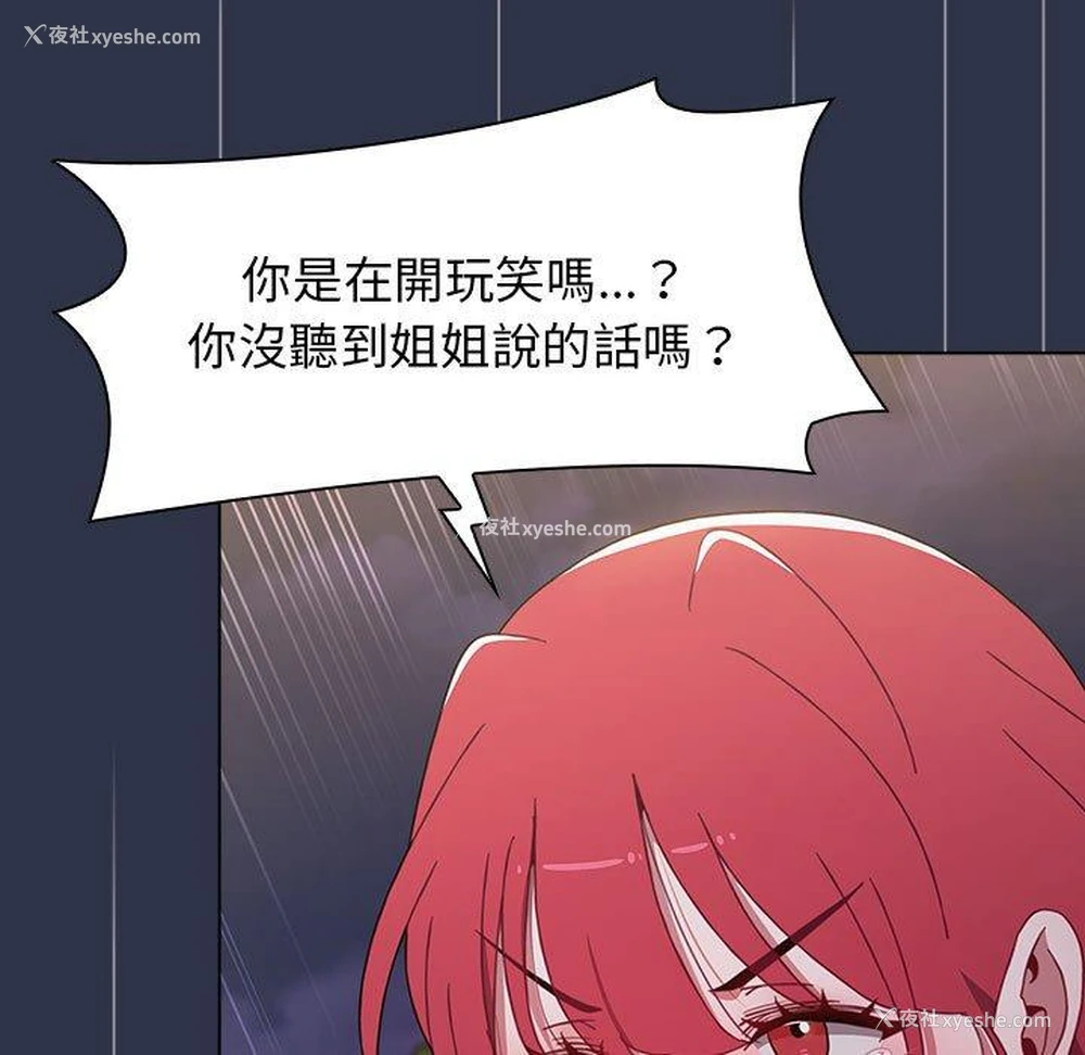 85P - 小孩子才做选择 - 韩国漫画