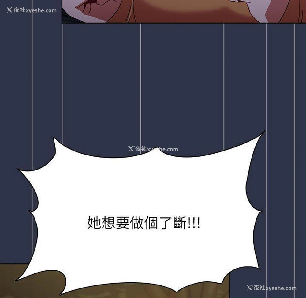 87P - 小孩子才做选择 - 韩国漫画